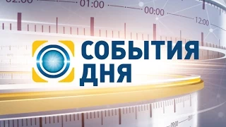 События дня - повний випуск за 02.04.2015 23:00