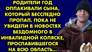 Родители год оплакивали сына, который бесследно пропал. Пока не увидели в новостях бездомного…