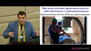 Боль в нижней части спины: фокус на суставной аппарат позвоночника. А.Н.Баринов