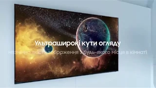 Крок у нову реальність з QLED 8K 2019