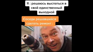 тик ток не может выспаться