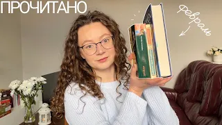 прочитанное 🌾 шикарные книги и одно разочарование