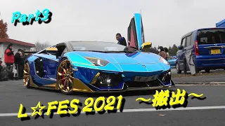 L☆FES 2021 WITH STANCE MEET③☆搬出動画