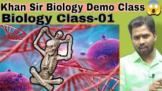 Khan Sir Biology Demo Class|| Khan Sir New Batch|| Khan Sir Biology Class||#biologybykhansir#khansir