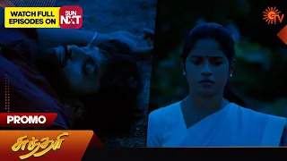 Sundari - Promo | 02 February 2024  | Tamil Serial | Sun TV