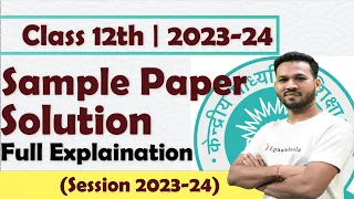 Class 12 History Sample Paper  | CBSE Sample Paper (Session 2023-24)@Epaathshaala