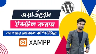 How to Install WordPress on localhost | WordPress Bangla Tutorial