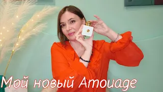 Распаковка нового аромата к 8 марта❤️🎁❤️ Amouage