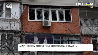 Мариуполь – под контролем Украины. Ситуация в городе