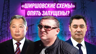 Кто такой Алексей Ширшов и зачем приехал в Кыргызстан?