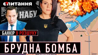 ⚡Десант США увійде в Україну? / Брудна бомба рф / ТОП-банкір в розшуку / Арешт президента Мотор Січ