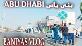 MY UAE VLOG # 12 | BANIYAS ABU DHABI | FULL BANIYAS VIDEO | QAYOOM KHAN