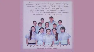 группа ^Радуга^ | христианские песни | Пермь | 2012 г