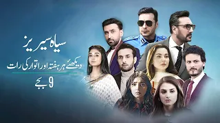 Siyaah Series | Do Anjane  | Arslan Naseer | Hareem Farooq | Horror Drama  | Green TV Entertainment