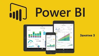 Power BI для начинающих 3 - Работа с ошибками (Errors)