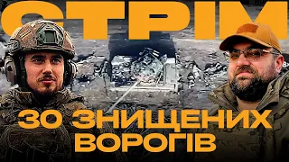 ЗНИЩЕНА ШТУРМОВА ГРУПА РОСІЯН, НАШ ВІЙСЬКОВИЙ ВЕДЕ БІЙ ПОПРИ ПОРАНЕННЯ: стрім із міста на Сході