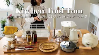 【Japanese Kitchen tools 24itmes】 make everyday housework more enjoyable