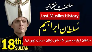 Sultan Ibrahim History in 1 Minute | Short History of Ottoman Empire