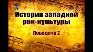 Рок-культура. Передача 2. Блюз. Происхождение блюза. Периодизация блюза