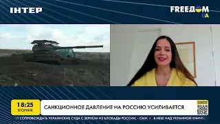 Санкционное давление на Россию усиливается | FREEДОМ - UATV Channel