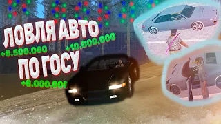 ЛОВЛЯ АВТО ПО ГОСУ НА ARIZONA RP YUMA GTA SAMP 🔥 СУЛТАН СЛЕТЕЛ В 15 МИНУТ ⛔️ РОЗЫГРЫШ НА СКИН ЙОДА 🤑