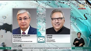 Касым-Жомарт Токаев выразил соболезнования Президенту Пакистана Арифу Алви