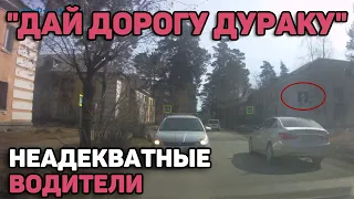 Автоподборка "Дай дорогу дураку"🚗Неадекватные водители#111