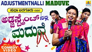 Sudha Bargur - Latest Comedy Show 2020 | Adjustmentnalli Maduve | Lock Down | Jhankar Music