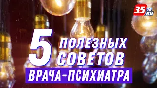 5 полезных советов: Как бороться с бессонницей?