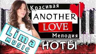 Another Love На Пианино РАЗБОР + НОТЫ 🎹 Как Играть ЛЕГКО