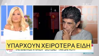 Χαλαρός ο Μπέζος, υπερασπίστηκε την TRAP!