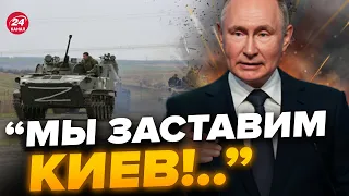 🤯ОЧМАНІТИ можна! ОСЬ що ТЕПЕР вимагає Росія / Лише ПОСЛУХАЙТЕ!