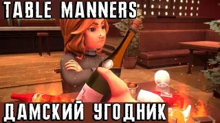 Table Manners - обзор и прохождение игры на стриме. Как провести 14 февраля с виртуальной бабой