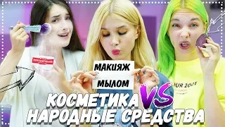 Кто проиграл тот на хрень попал ШОУ 🤣 Макияж едой в наказание | Лисса Даванкова Тилльняшка