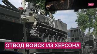 Российские войска оставляют Херсон. Военных отводят на левый берег Днепра