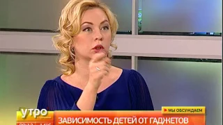 Зависимость детей от гаджетов. Утро с Губернией. 11/11/2016. GuberniaTV