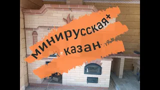 Барбекю комплекс с мини-русской печкой