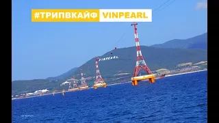 Vinpearl. Винперл 2017. От А до Я.