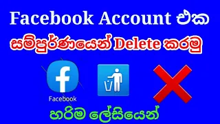 How to Permanent Delete Facebook Account | Sinhala | Facebook delete