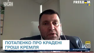 Сліпі офшори. Потапенко пояснив, чому ніхто не бачить крадених грошей Кремля