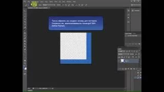 Как сделать сетку в Adobe Photoshop? Создание и заливка паттерном