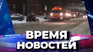 Новости Волгограда и области 15.11.2021 20-00