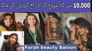 Farah Beautician (Exclusive Interview) | A visit to Farah's salon