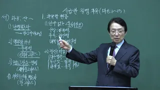 2024. 4. 28. 시급한 질병 치유 (마 8:1~17)