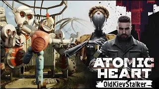 Atomic Heart. Приключения продолжаются. stream № 3