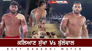 Best Kabaddi Match || Bullowal Vs Kaliyan Sukha || Chuharchk (Moga) Kabaddi Tournament 2023