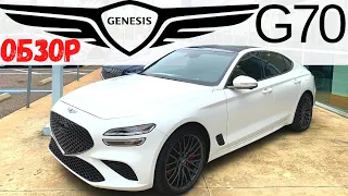 Genesis G70 3.3T 2022. Корейская BMW M340? Дженезис Г70