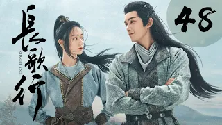 [ENG SUB] 长歌行 第48集 | The Long Ballad EP48（迪丽热巴、吴磊、刘宇宁、赵露思主演）