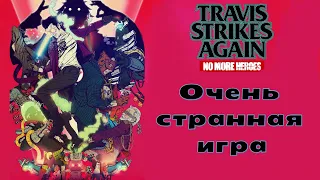 Обзор Travis Strikes Again No More Heroes | Nintendo Switch