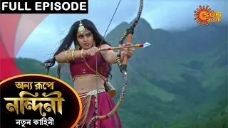 Onno Rube Nandini - Full Episode | 5 May 2021 | Sun Bangla TV Serial | Bengali Serial